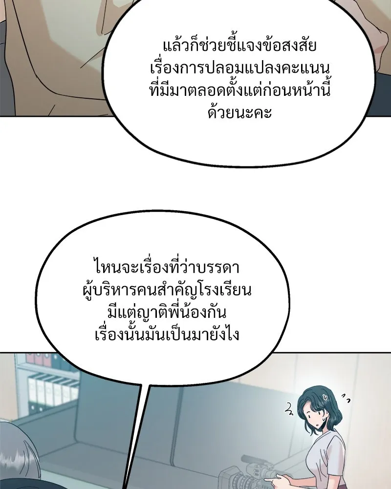 Pyramid Game เกมพีระมิด ตอนที่ 82 รูปที่ 34