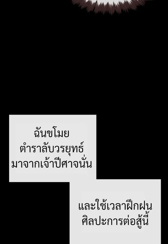 นักฆ่าย้อนวัย ตอนที่ 64 รูปที่ 191