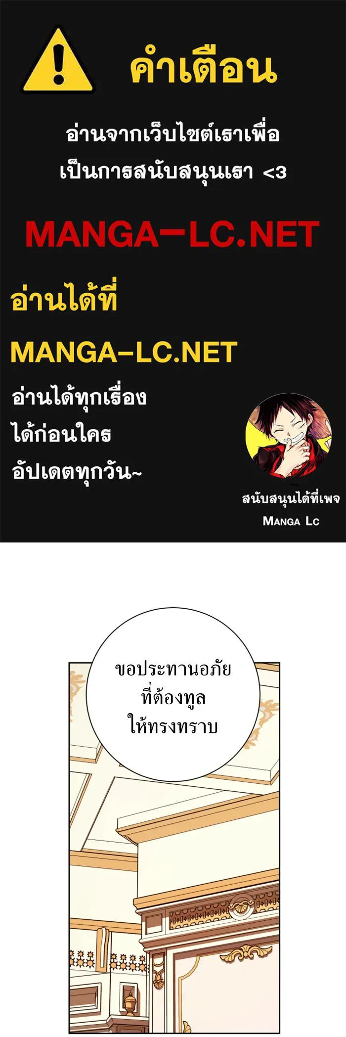 ชิงชีวิตพลิกลิขิตชะตา ตอนที่ 154. ความบริสุทธิ์(1) รูปที่ 1