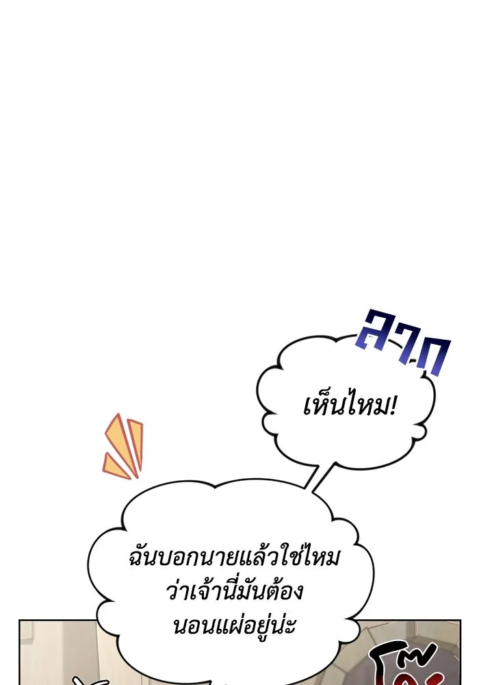 ชีวิตพลิกผันของลอร์ดผู้เกียจคร้าน ตอนที่ 28 ไม่จำเป็นต้องอยู่คนเดียว รูปที่ 82