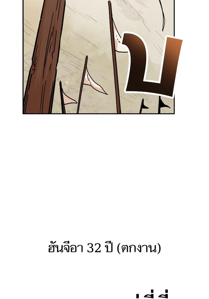 โชคชะตานำพารัก ตอนที่ 9 ขะ..ขะ..ขะ รูปที่ 110