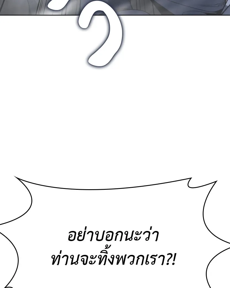 เกิดอีกทีเป็นว่าที่ประมุขลัทธิมาร ตอนที่ 48 รูปที่ 239