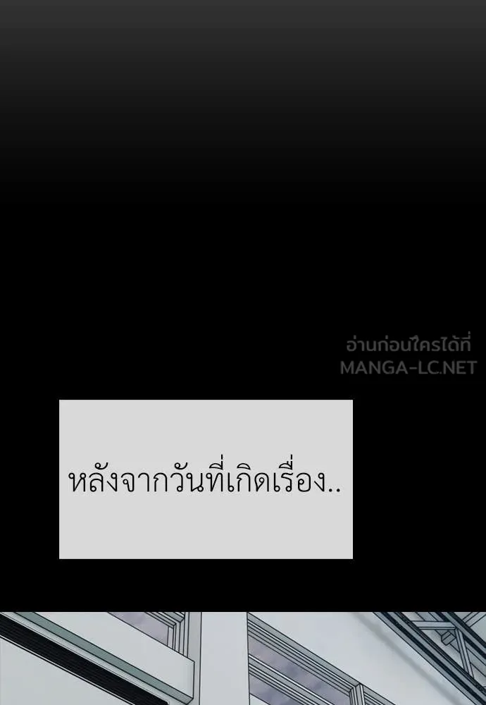 ผู้กล้าฝ่า ตอนที่ 10 รูปที่ 138