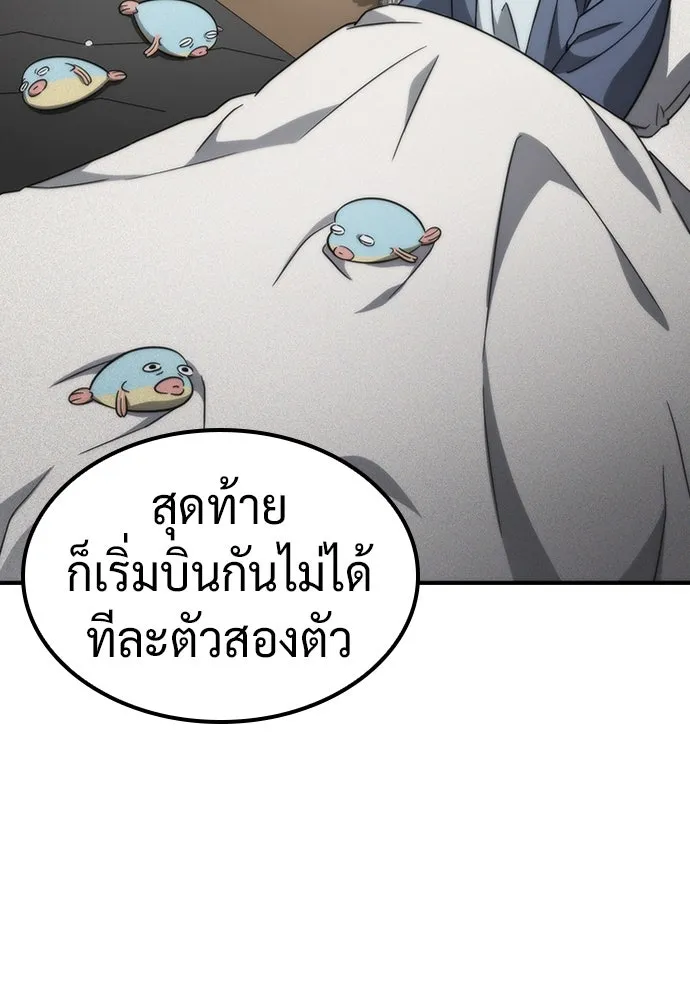 คลินิกสัตว์ต่างโลกของคิมโอจิน ตอนที่ 12 รูปที่ 109