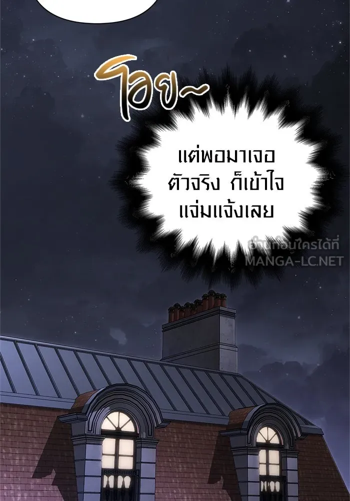 เอาชีวิตรอดในเกมฉบับคนเถื่อน ตอนที่ 107 เจ้าป่า รูปที่ 150