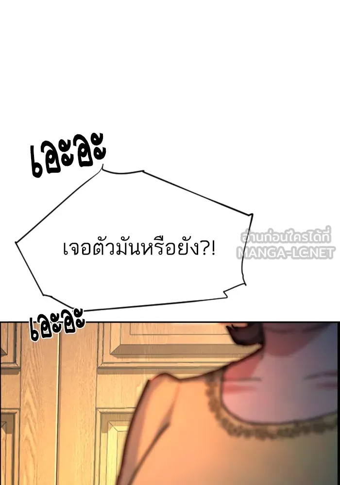 พี่ชายสายบอดี้การ์ด ตอนที่ 110 รูปที่ 6