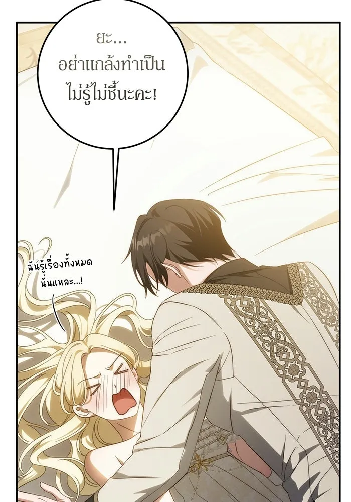 เบื้องหลังรอยยิ้มของเจ้าหญิง ตอนที่ 66 รูปที่ 8
