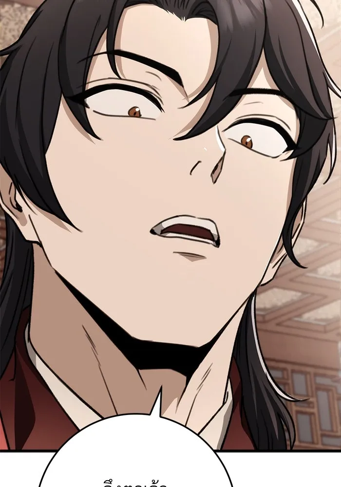 ดาบแห่งจักรพรรดิ ตอนที่ 44 รูปที่ 44