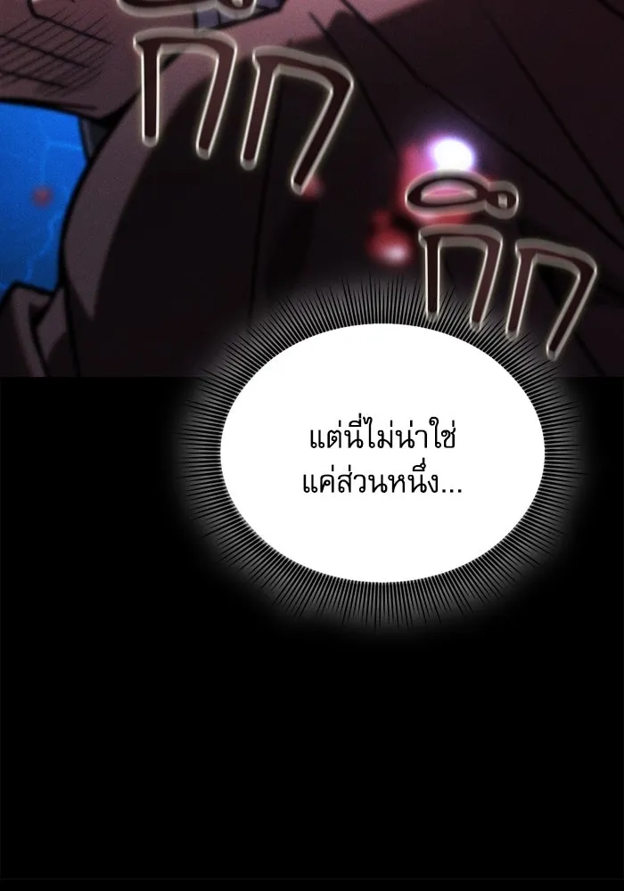 นักดาบอัจฉริยะจากอะคาเดมี ตอนที่ 98 รูปที่ 38