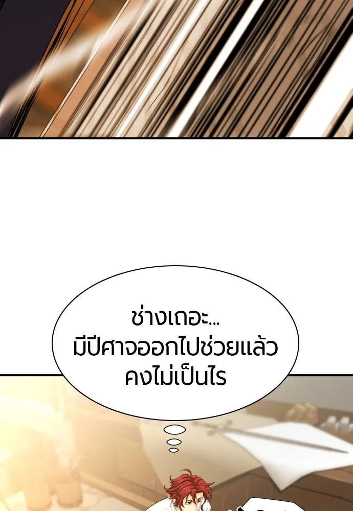 ยอดสถาปนิกผู้พิทักษ์อาณาจักร ตอนที่ 76 รูปที่ 113