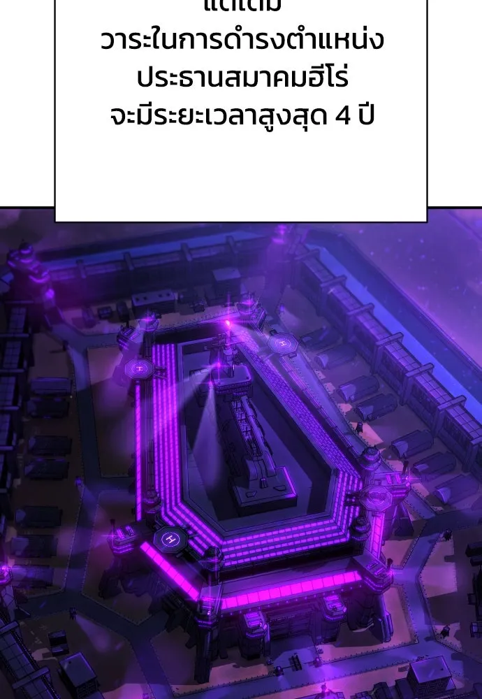 เพชฌฆาตลงทัณฑ์ ตอนที่ 38 รูปที่ 76