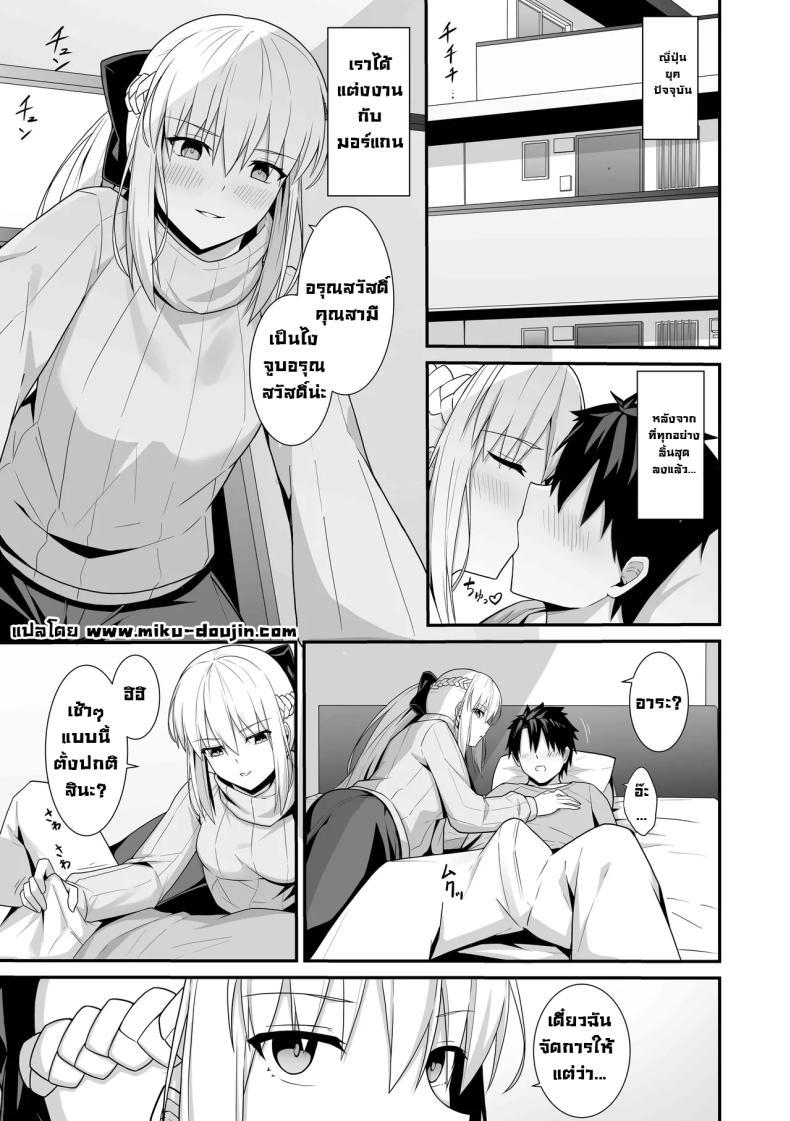Doujin-Lc- อ่าน โดจิน มังฮวา เกาหลี ญี่ปุ่น จีน แปลไทย คู่ข้าวใหม่ปลามัน [Natsuzame] Morgan Heika to Shinkon Seikatsu Newlywed Life with Her Majesty Morgan (Fate Grand Order) ตอนที่ 1 2 3 4 5 6 7 8 9 10 11 12 13 14 ฟรี ไม่มีโฆษณา อ่าน โดจิน Manhwa เกาหลี ญี่ปุ่น จีน เรามีครบ คัดมาให้เน้นๆ โดจิน 18+ รับประกันความฟินโดย  Doujin Lc