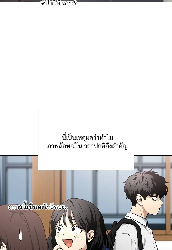 JAKDU ตอนที่ 38 รูปที่ 71