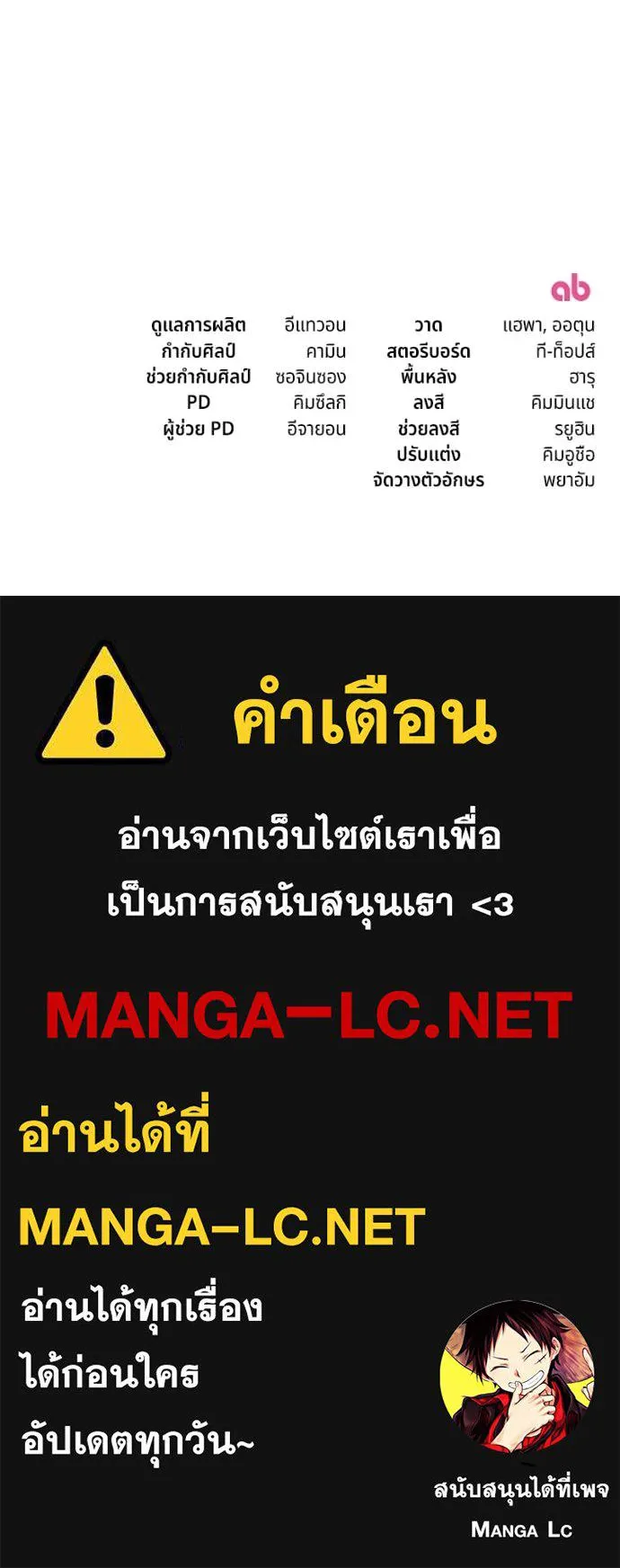 ถ้าเป็นนางร้าย ตอนที่ 53 รูปที่ 137