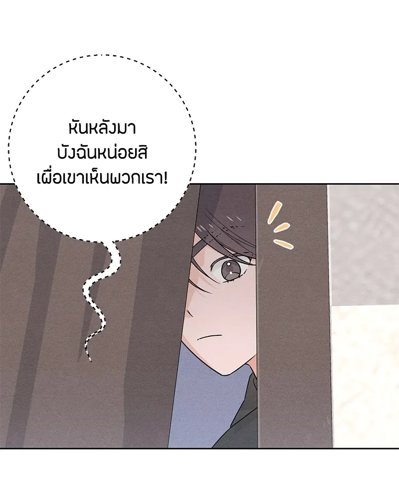 เป็นวัยรุ่นมันเหนื่อย ตอนที่ 43 รูปที่ 20