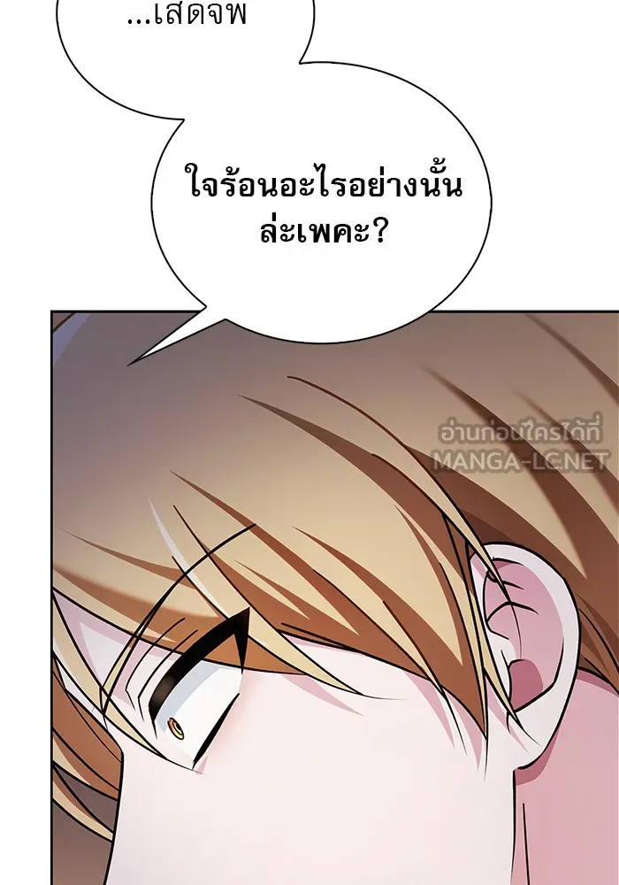 ผมไม่ได้เก่งอย่างที่คิด ตอนที่ 35 รูปที่ 42