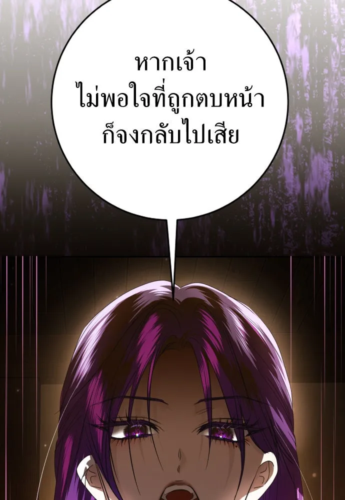 ชิงชีวิตพลิกลิขิตชะตา ตอนที่ 232. แค่บอกว่าจะฆ่าสุนัขตัวหนึ่ง( รูปที่ 98