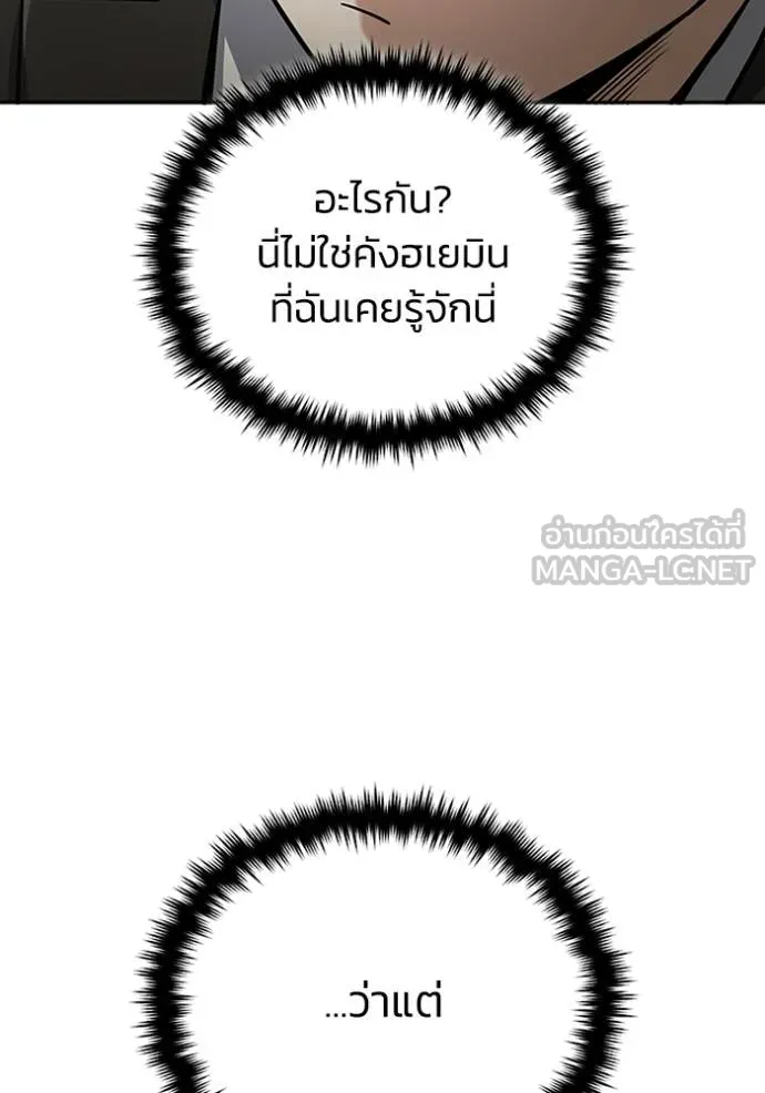 อัจฉริยะนอกคอก ตอนที่ 75 รูปที่ 105