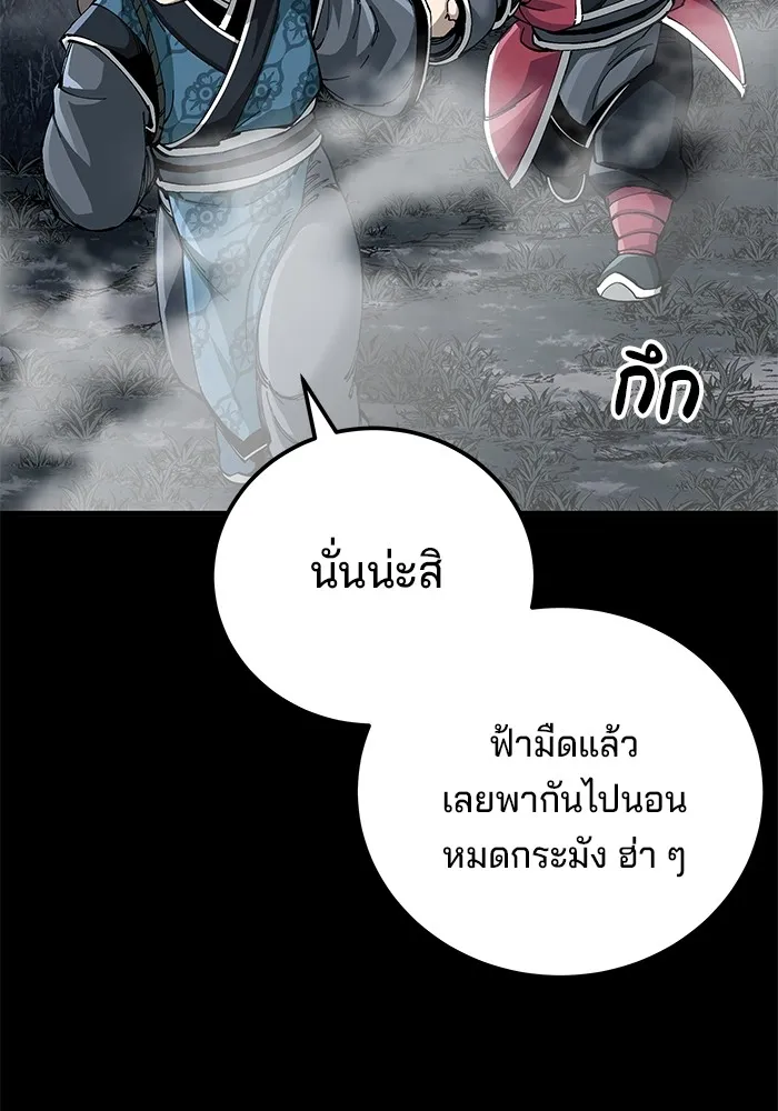 คุณปู่จอมยุทธกับหลานสาวสุดแกร่ง ตอนที่ 75 รูปที่ 73