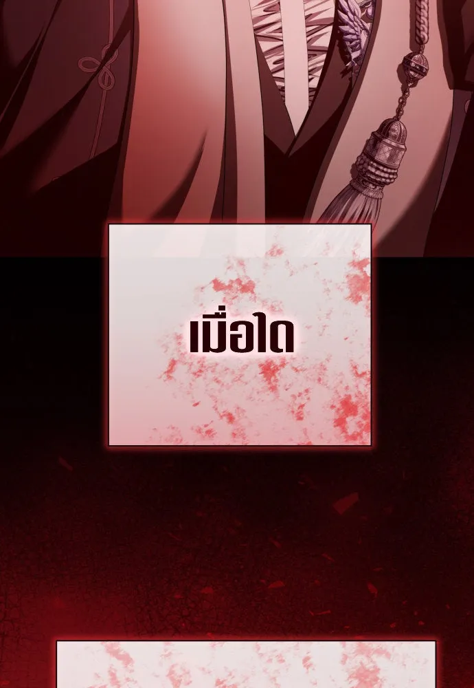 ชิงชีวิตพลิกลิขิตชะตา ตอนที่ 204. องค์มกุฎราชกุมารมีงานอดิเรกอ รูปที่ 100