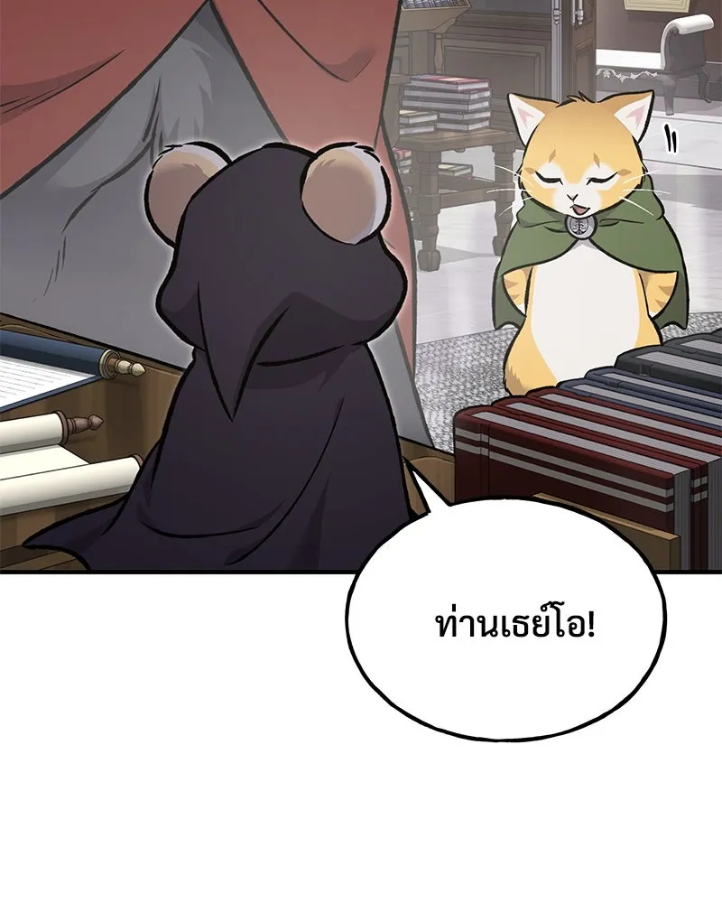 ปลูกผักพิชิตหอคอย ตอนที่ 88 รูปที่ 98