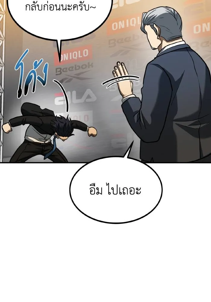 ราชาแห่งอ็อกทากอน ตอนที่ 42 รูปที่ 85