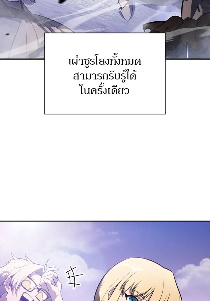 ผู้เล่นหน้าใหม่เลเวลแมกซ์ ตอนที่ 211 การประชุมผู้ถือหุ้นบริษัทรอยั รูปที่ 50