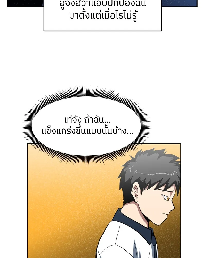 โรงเรียนสัตว์กินเนื้อ ตอนที่ 1 รูปที่ 128