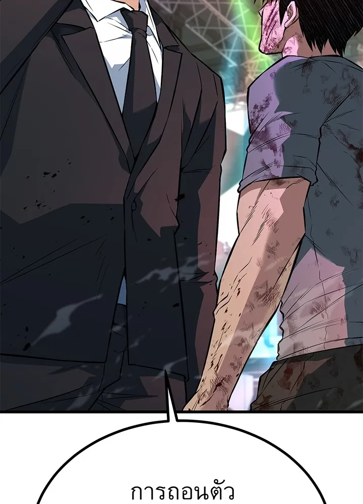 ราชาลานประลอง ตอนที่ 41 รูปที่ 133