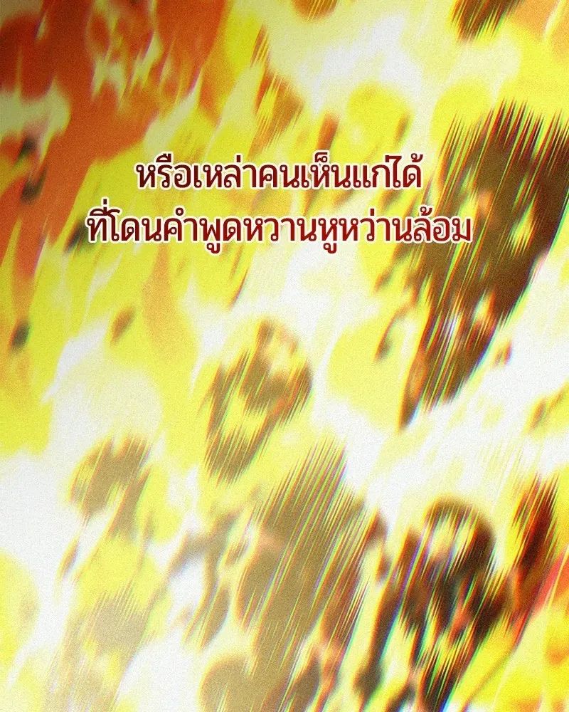 The Magic Tower_s Problem Child ต_วอ_นตรายแห_งหอคอยเวท ตอนที่ ตอนที่ 43 รูปที่ 7