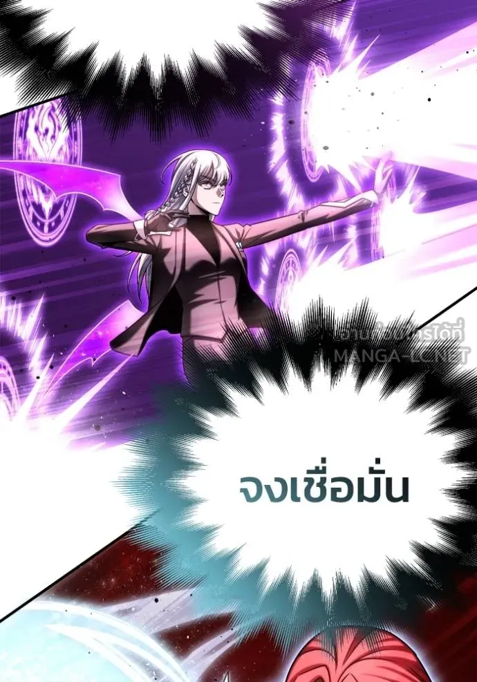 เกมของยอดมนุษย์ ตอนที่ 141 รูปที่ 111