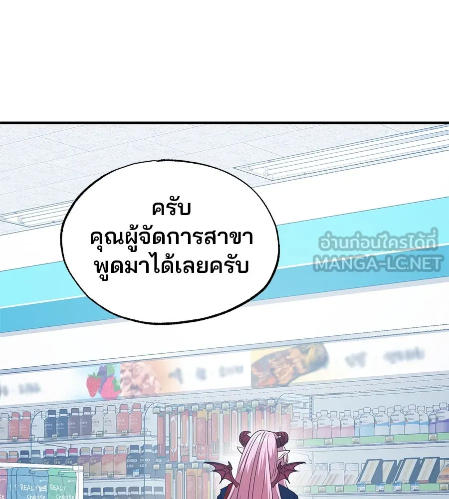 ร้านสะดวกซื้อต่างโลก ตอนที่ 2 รูปที่ 93