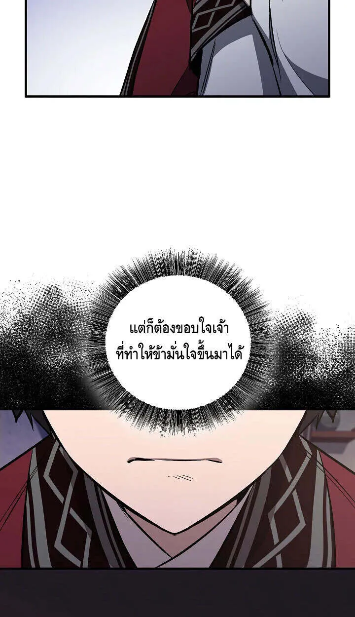 Childhood Friend of the Zenith สหายว_ยเยาว_ของข_าแข_งแกร_งท_ส_ดในใต_หล_า ตอนที่ ตอนที่ 57 รูปที่ 20