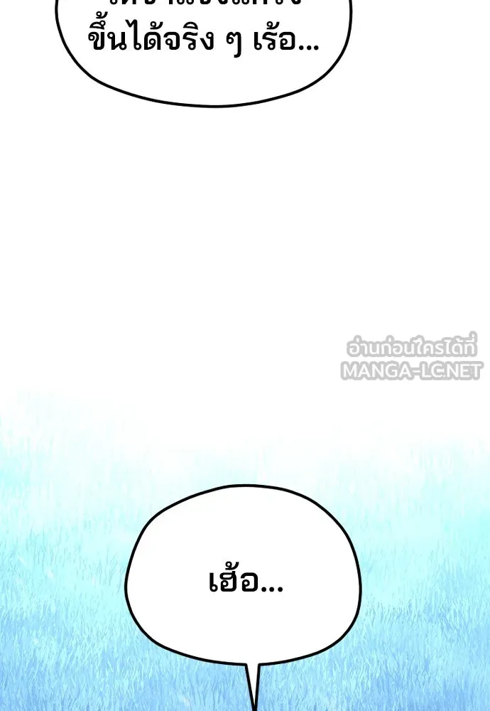 เส้นทางสู่เทพมาร ตอนที่ 82 รูปที่ 183