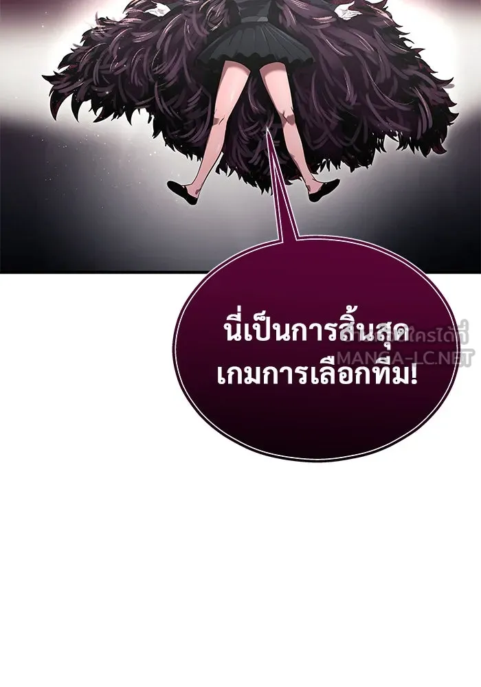 อูเร็ค มาซิโน่ ตอนที่ 4 พวกนกกาเหว่า รูปที่ 123