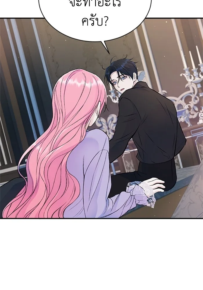 ไหนบอกว่าฉันใกล้ตาย ตอนที่ 36 รูปที่ 79