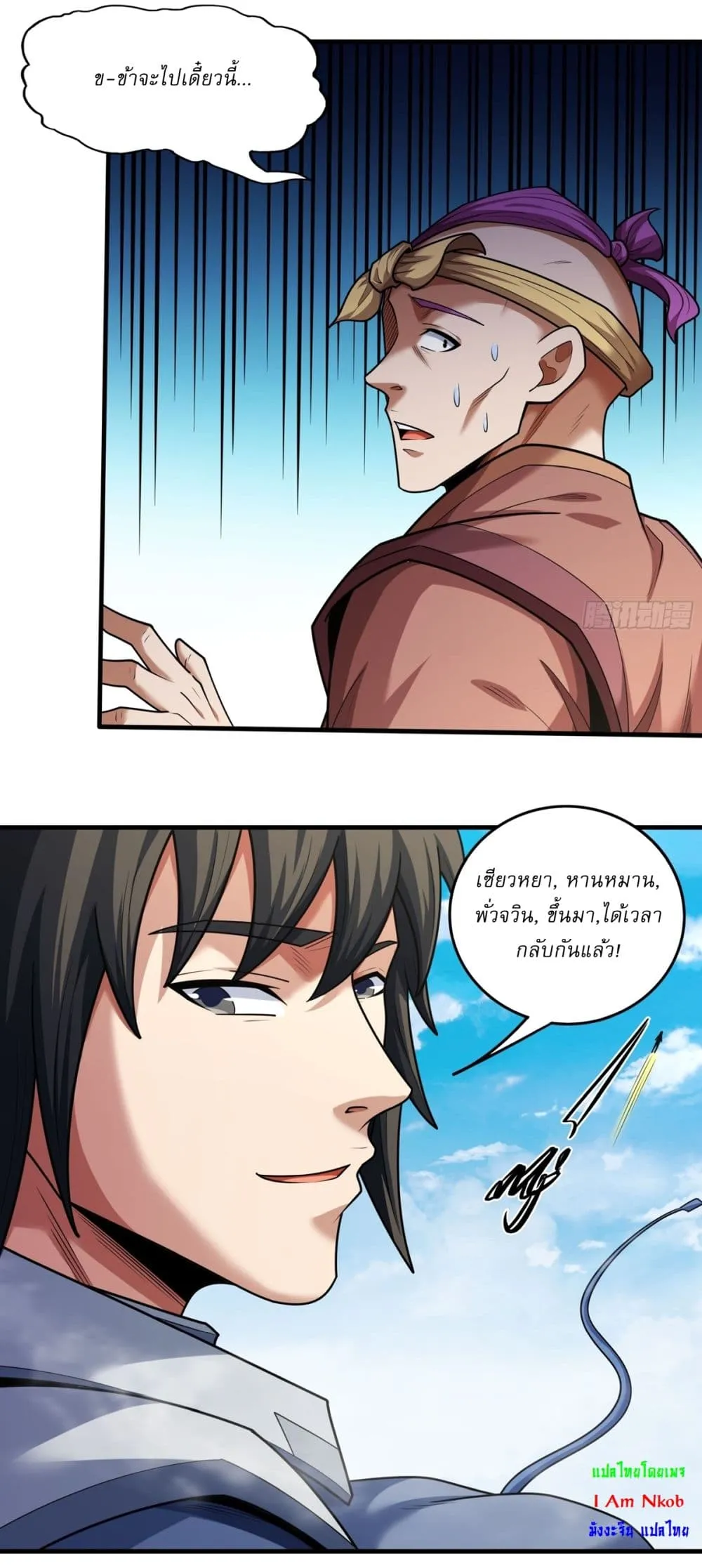 Manga-lc-com อ่านมังงะ อ่านการ์ตูน ออนไลน์ ฟรี God of Martial Arts ตอนที่ 1 2 3 4 5 6 7 8 9 10 11 12 13 14 ฟรี ไม่มีโฆษณา Manga-lc - อ่าน มังงะ อ่าน การ์ตูน ออนไลน์ อ่านมังงะ ฟรี