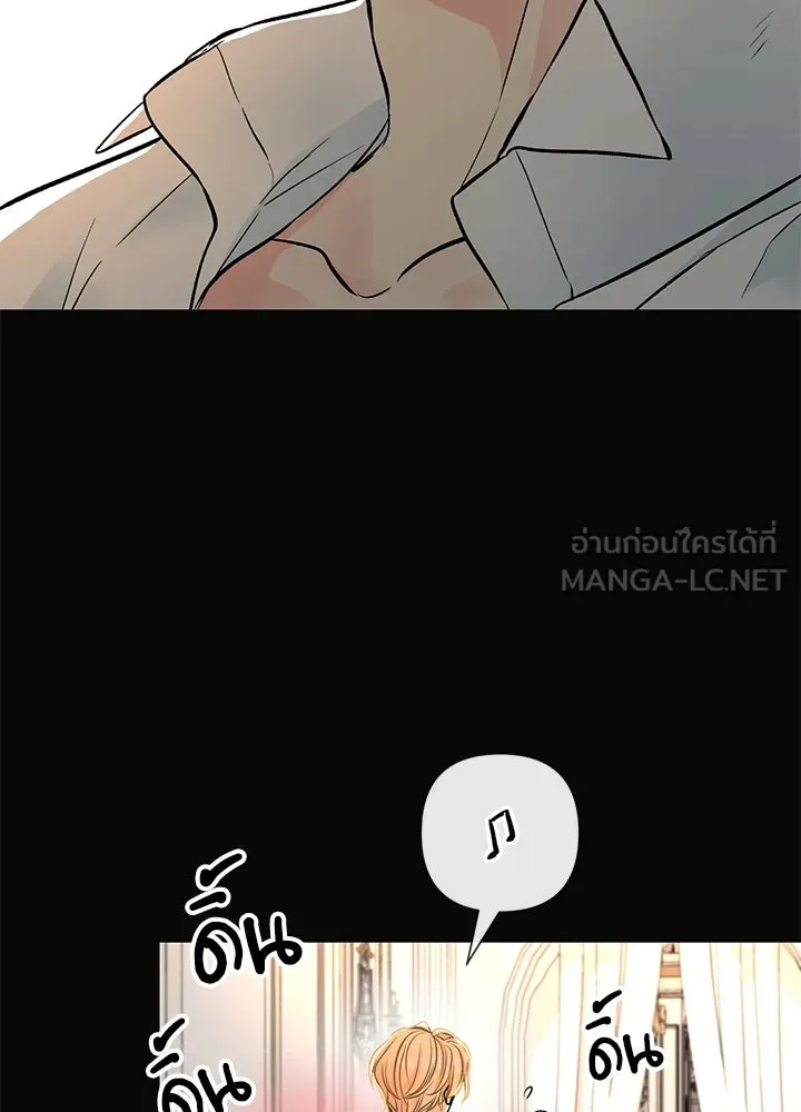 องค์ชายผู้อื้อฉาว ตอนที่ 47 รูปที่ 123