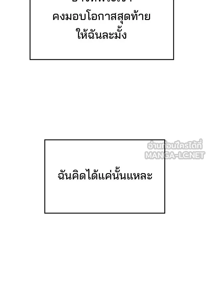 ห้องเรียนสาวแสบ ตอนที่ 90 รูปที่ 93