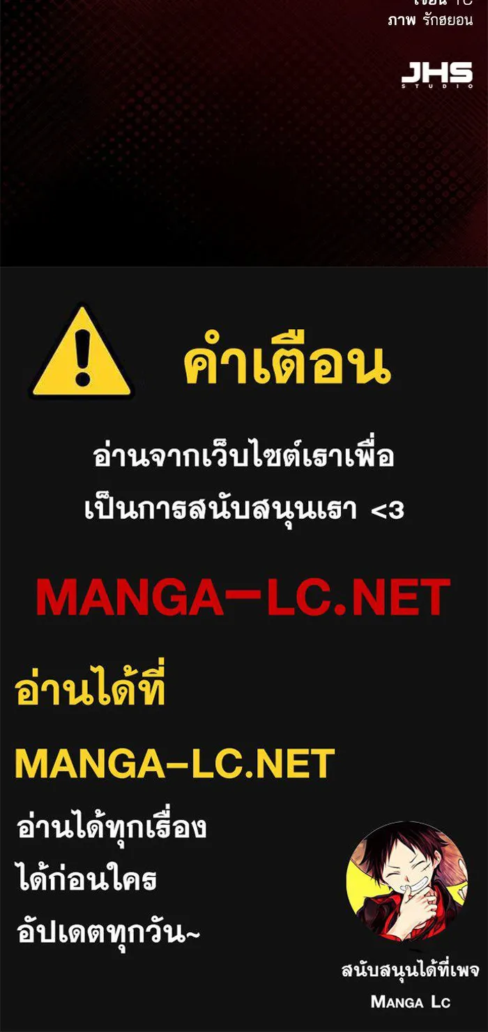 พี่ชายสายบอดี้การ์ด ตอนที่ 273 รูปที่ 141