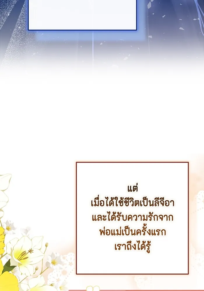 ละครชีวิตลิขิตรัก ตอนที่ 5 รูปที่ 25