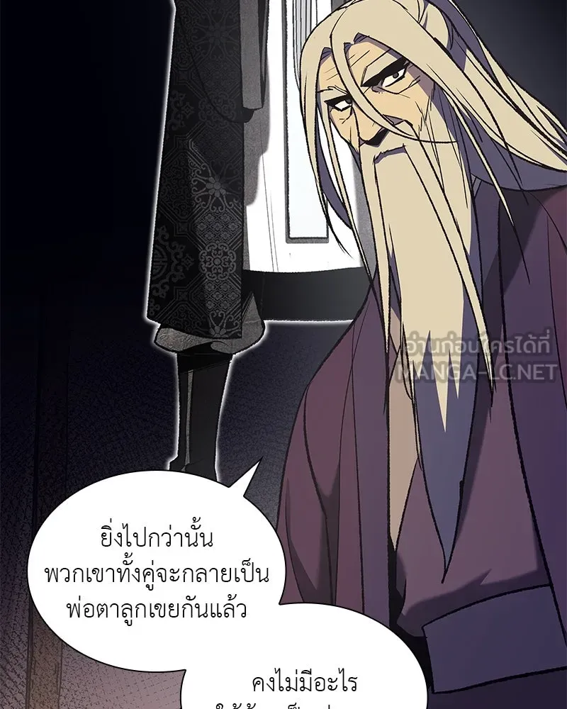 เกิดอีกทีเป็นว่าที่ประมุขลัทธิมาร ตอนที่ 47 รูปที่ 48