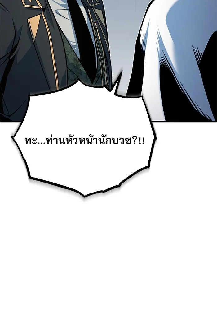 ศาสตราจารย์จำเป็นแห่งอะคาเดมี ตอนที่ 117 รูปที่ 22