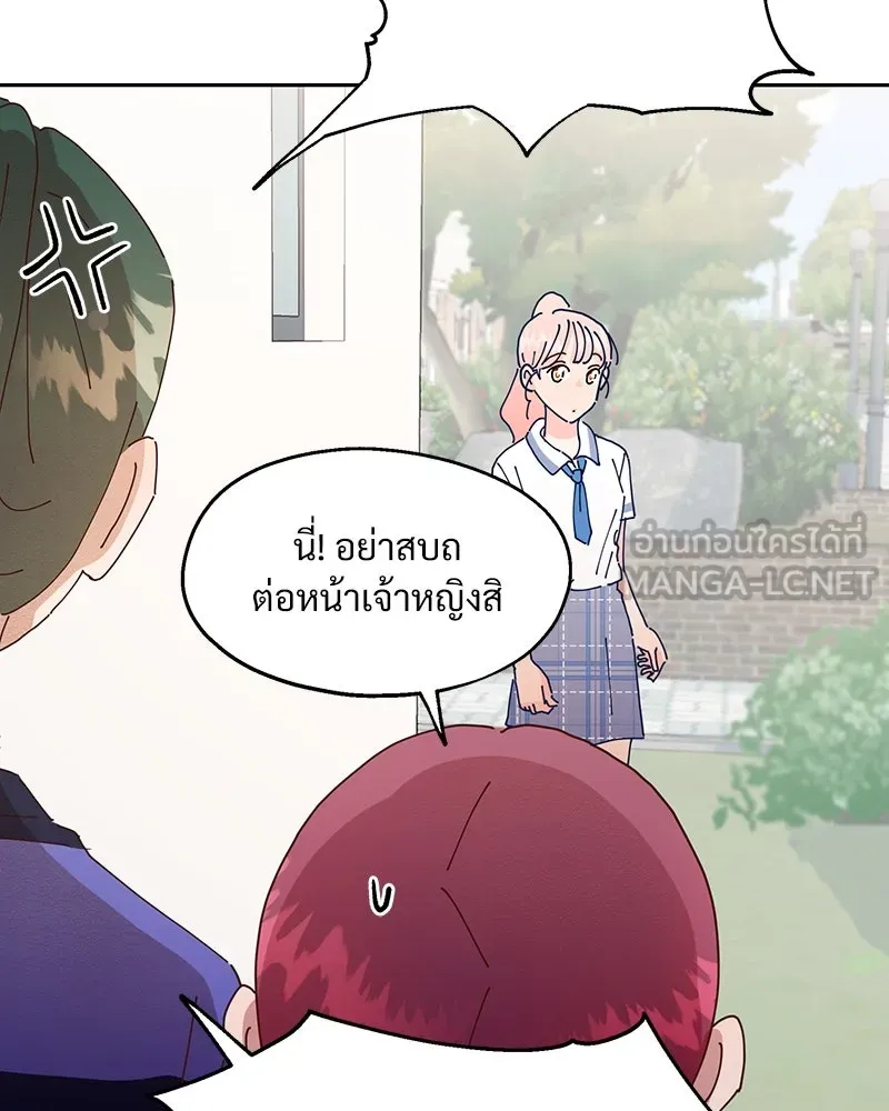 Pyramid Game เกมพีระมิด ตอนที่ 3 รูปที่ 123