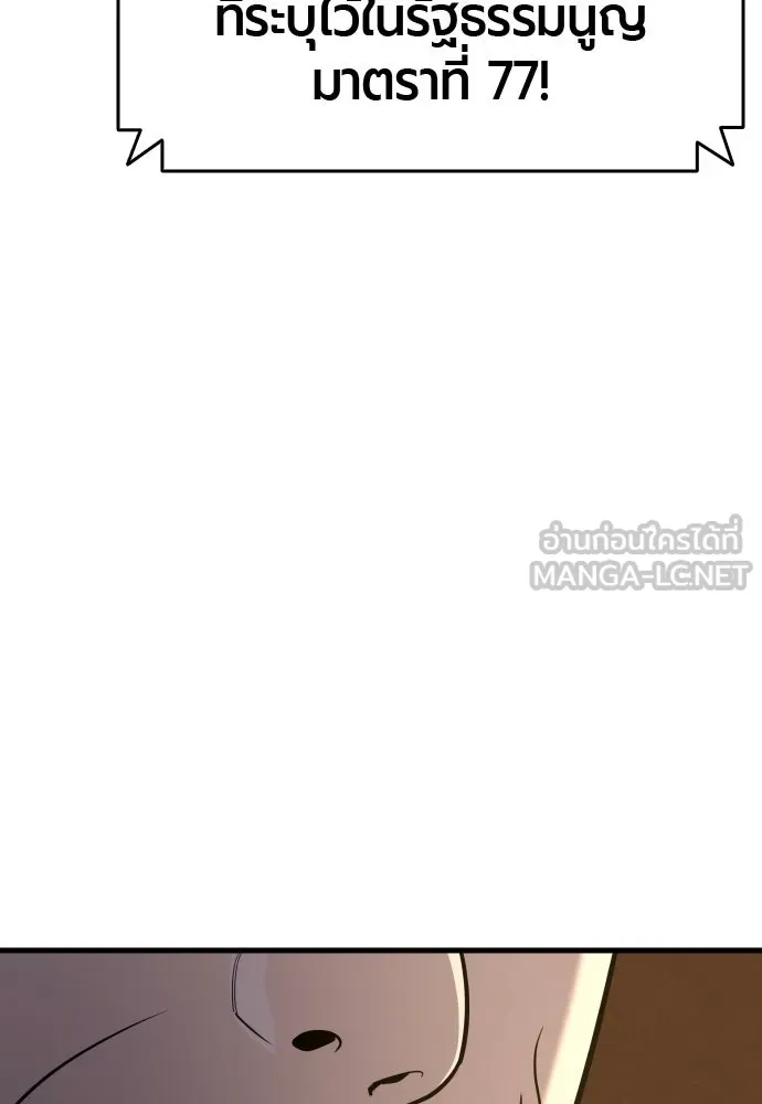 มือพิพากษา ตอนที่ 44 รูปที่ 150