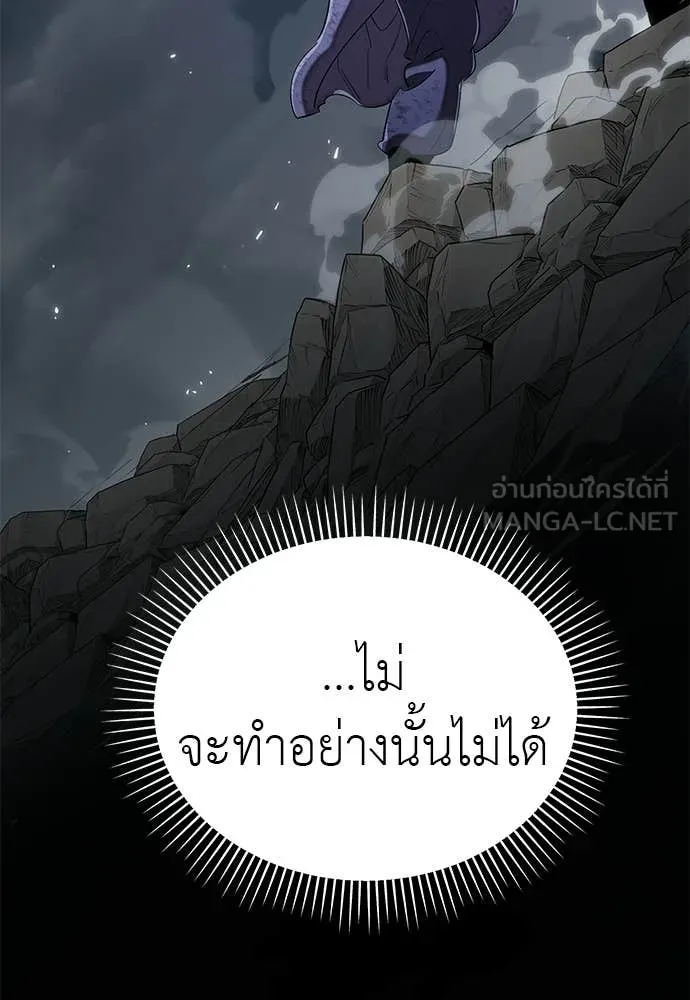 ยมราชลงทัณฑ์ ตอนที่ 110 รูปที่ 100