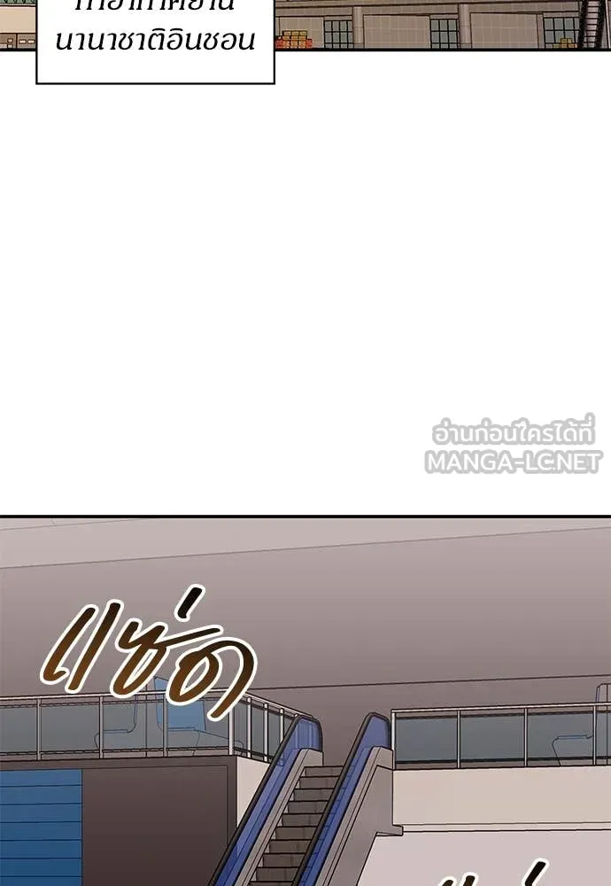 ฉันเนี่ยนะ ตอนที่ 68 รูปที่ 46