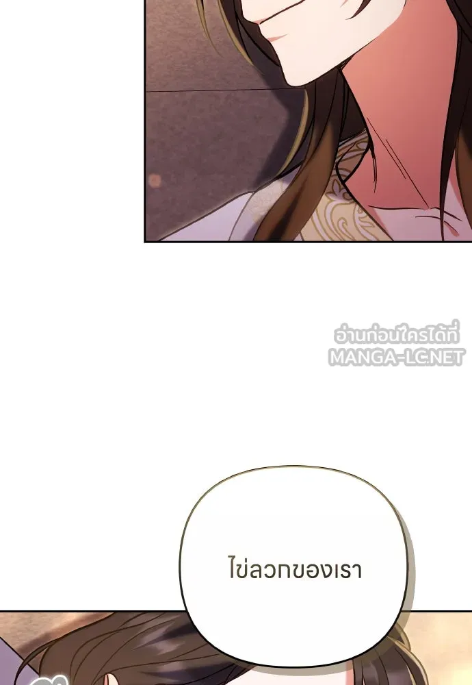ข้าเนี่ยนะเป็นพระสนม ตอนที่ 110 ไร้เจตนาแฝง ความเห็นแก่ตัว แล รูปที่ 42