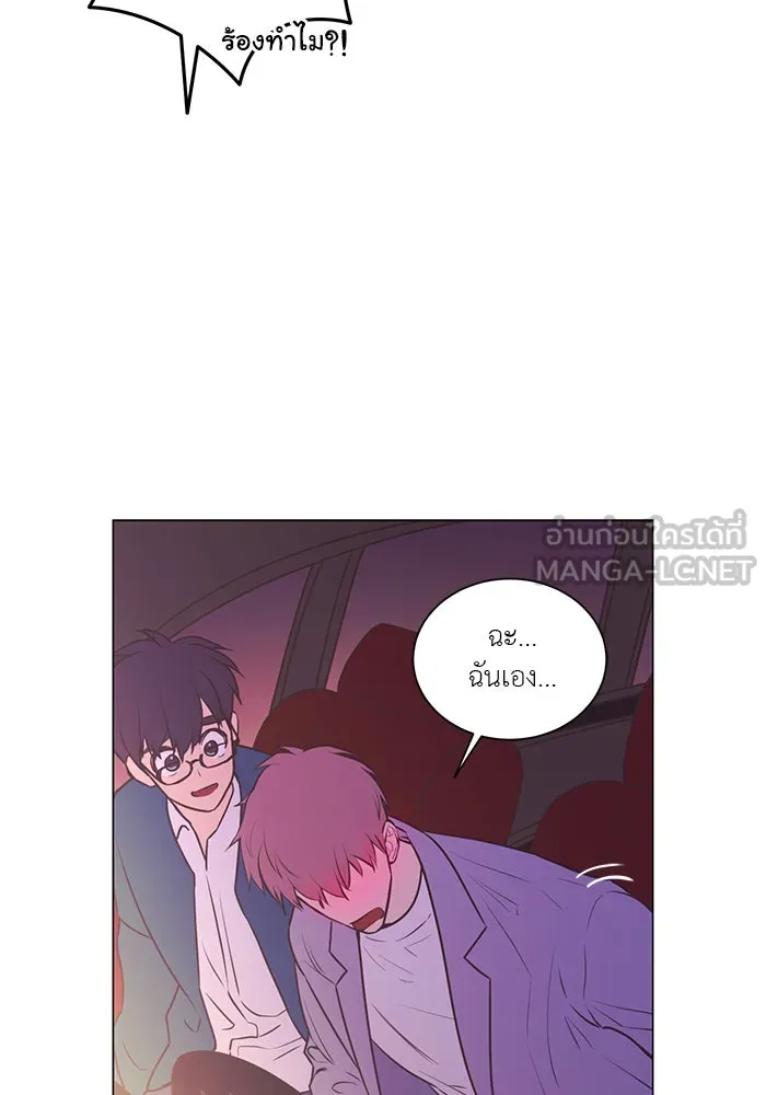 อย่าล้อเล่นกับหัวใจ ตอนที่ 86 (ตอนจบ) รูปที่ 84