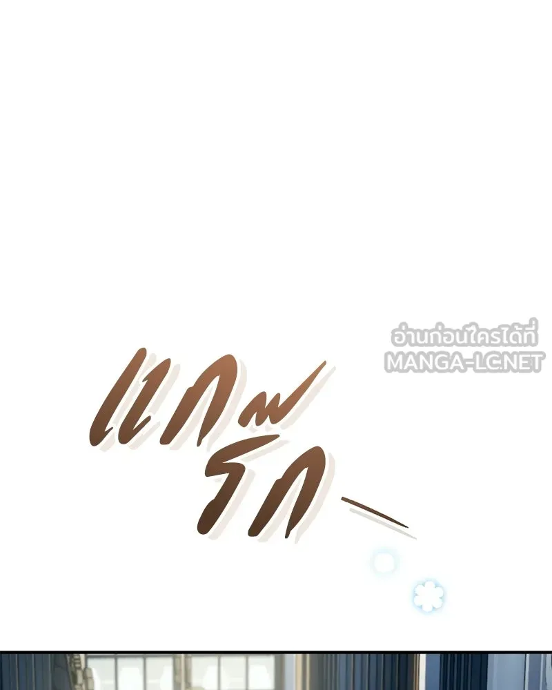 จุ๊บรัก คุณหมาป่า ตอนที่ 10 รูปที่ 39